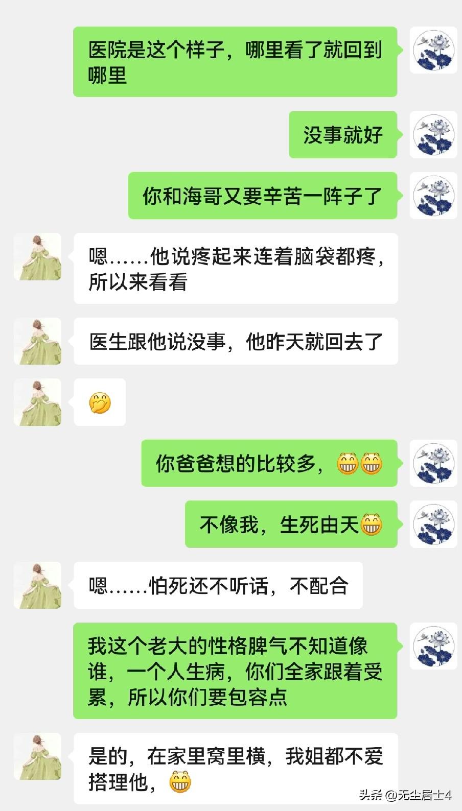 胃癌后，病疼折腾我，但我绝不能折腾家人……
      去医院多了，看到各类心态