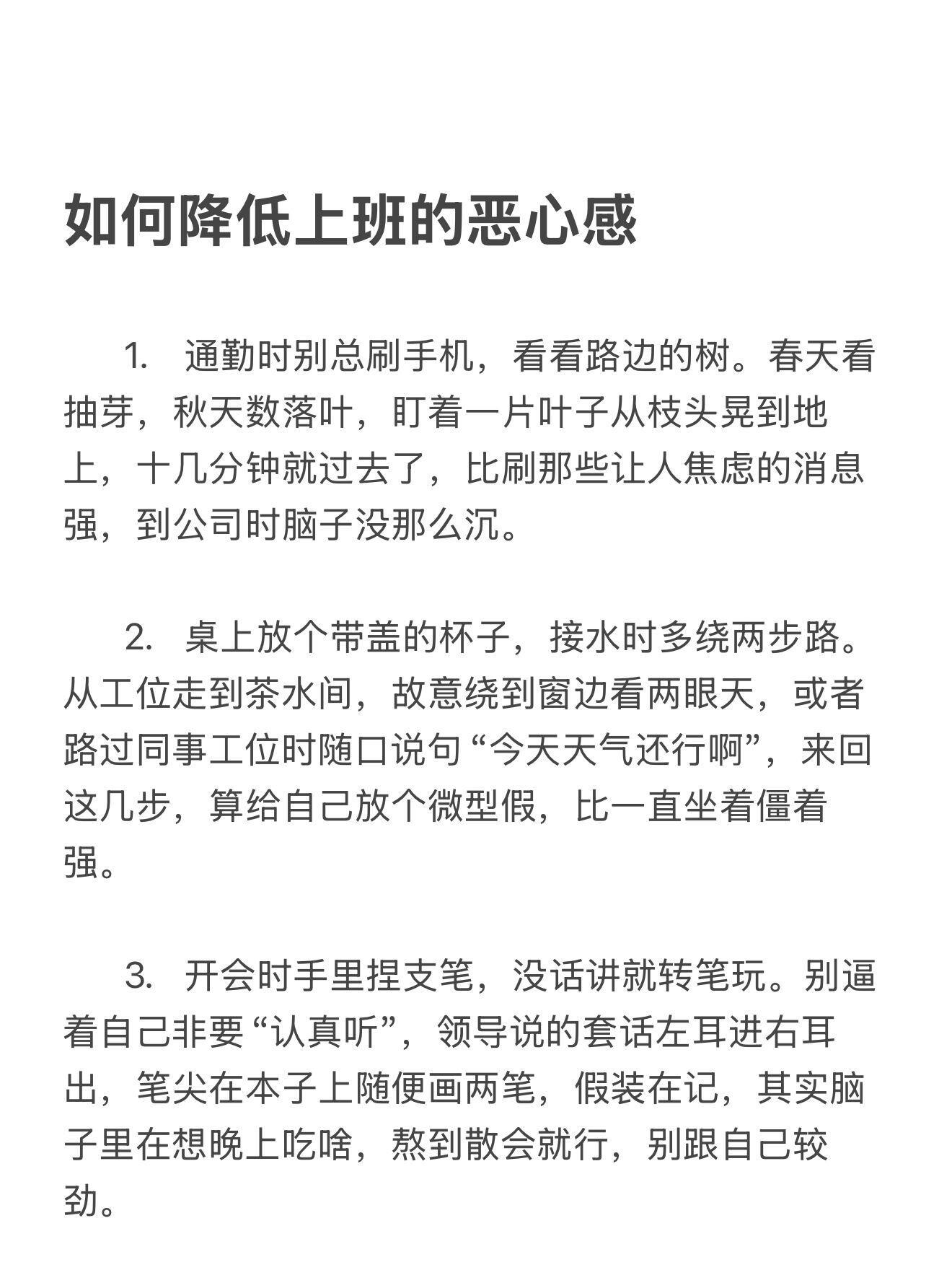 如何降低上班的恶心感 ​​​