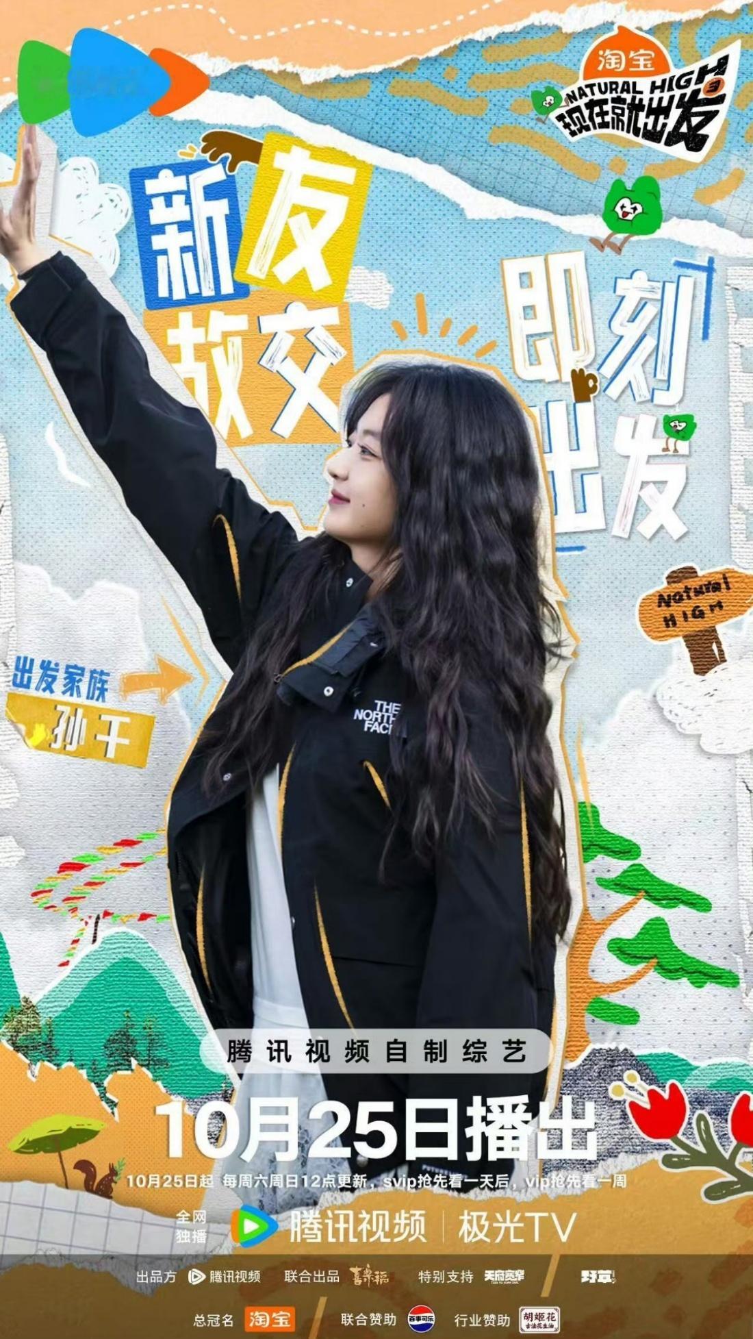 孙千和出发团在一起全是笑话 期待孙千在旅途中和成员碰撞出更多爆笑惊喜火花 ​​​