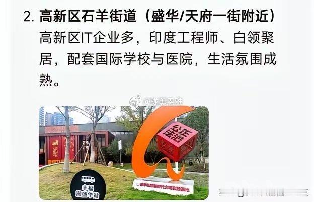 我知道为什么成都那里印度人过酒红节了原来，印度已经默默地在我国大城市落地生根了 