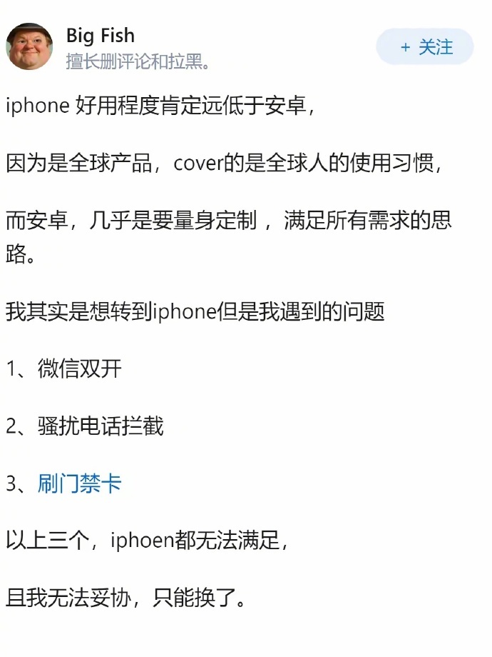你们说iPhone和安卓哪个更好用？ 