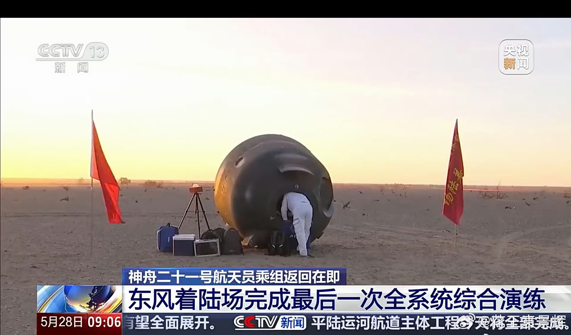 神21航天员要返回地球了目前，3名航天员在轨时间近7个月，这对出舱转运、医监医保