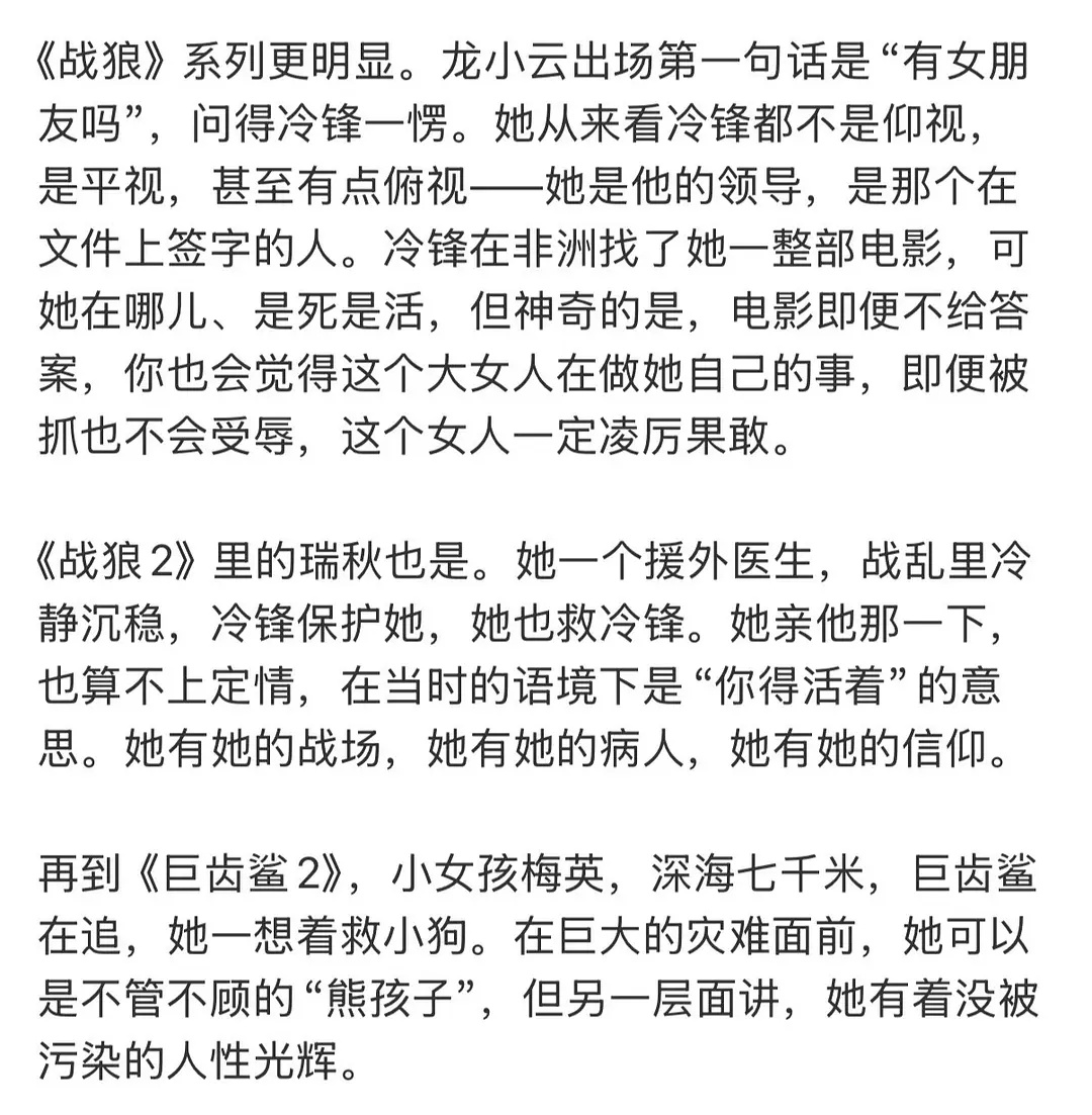 平等的要求所有人必须强大阳刚，京师傅歪打正着拥有了自己的春天 。可能有人觉得他在