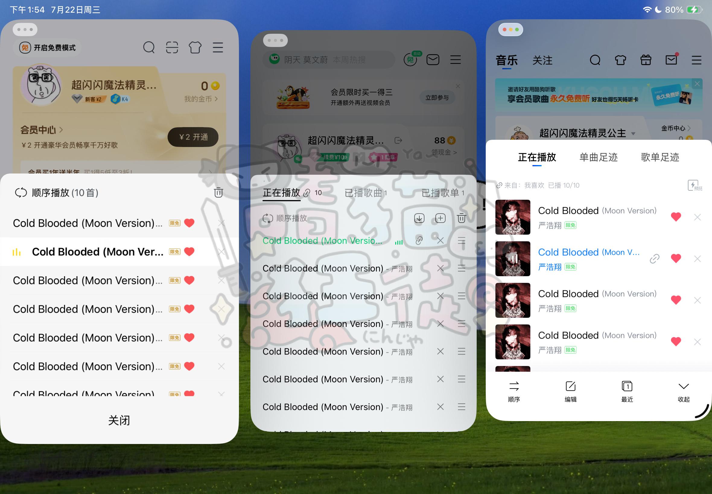 严浩翔的盐汽水基地 🌙 严浩翔Cold Blooded ⭐️ 严浩翔scary
