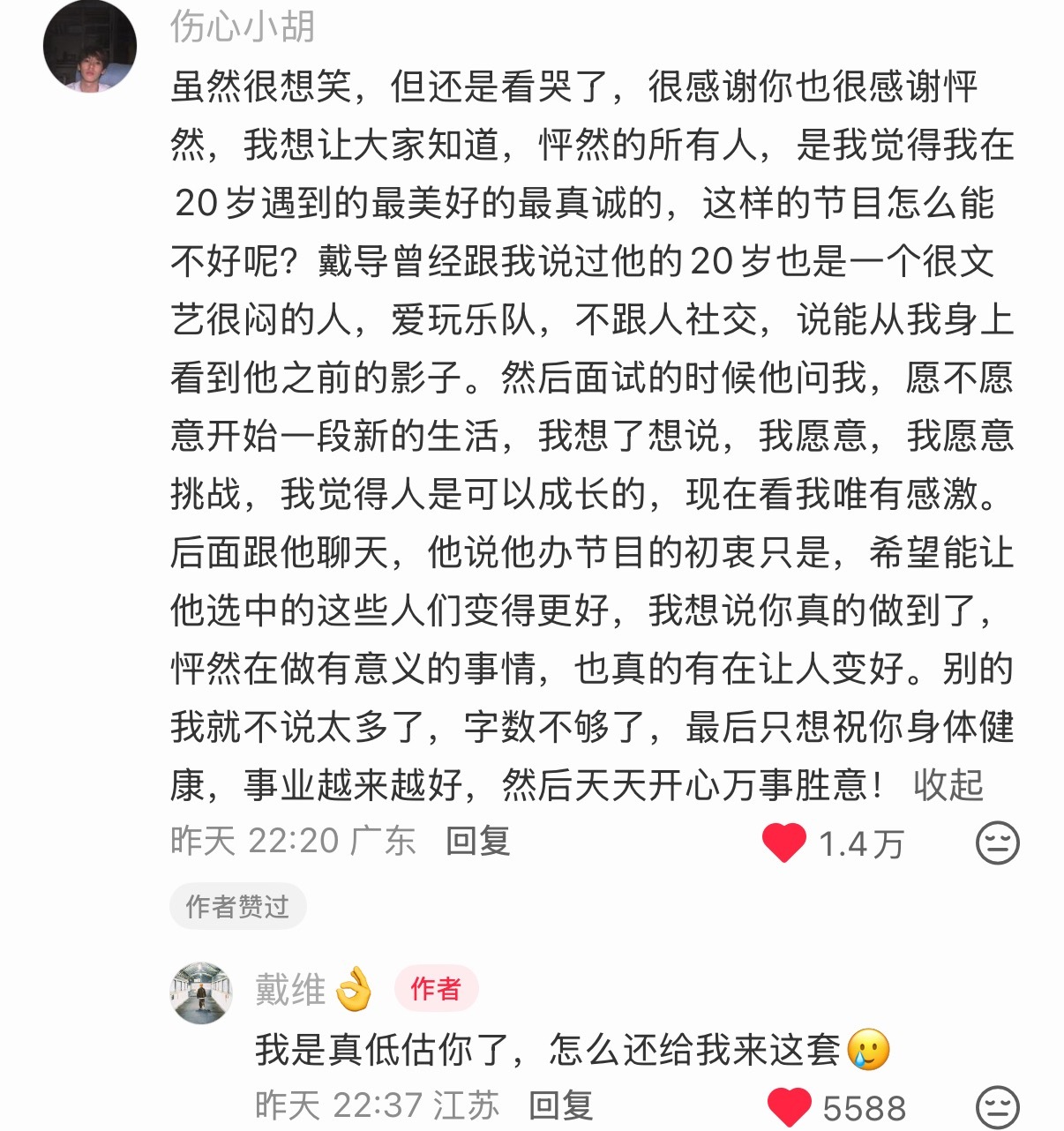 胡祎阳参加这个节目真的成长了好多，“冰湖重生”后完全变了一个人一样把自己打开了，