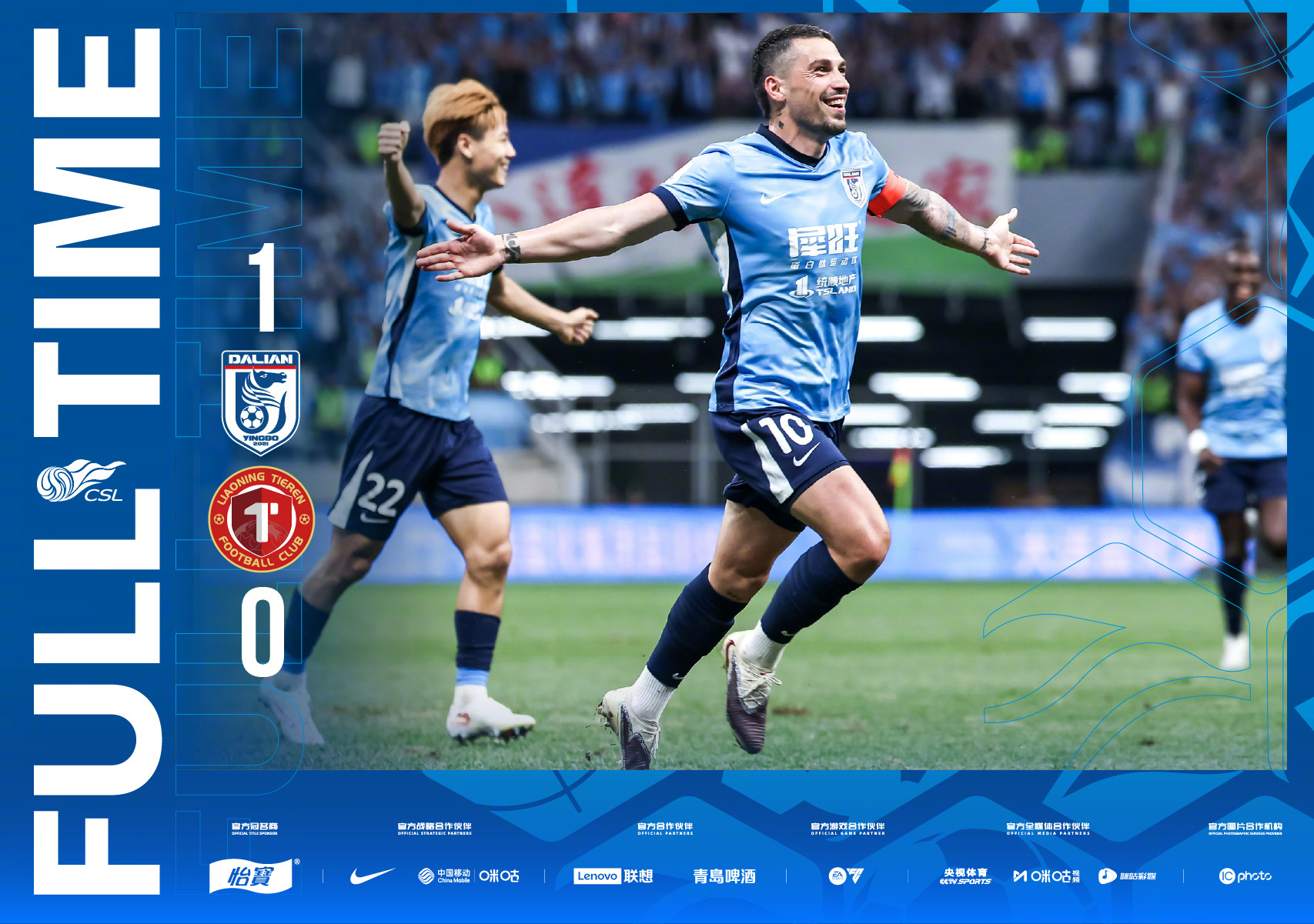 全场比分｜2026怡宝中超联赛第22轮大连英博海发1-0辽宁铁人楠波湾一起登场中