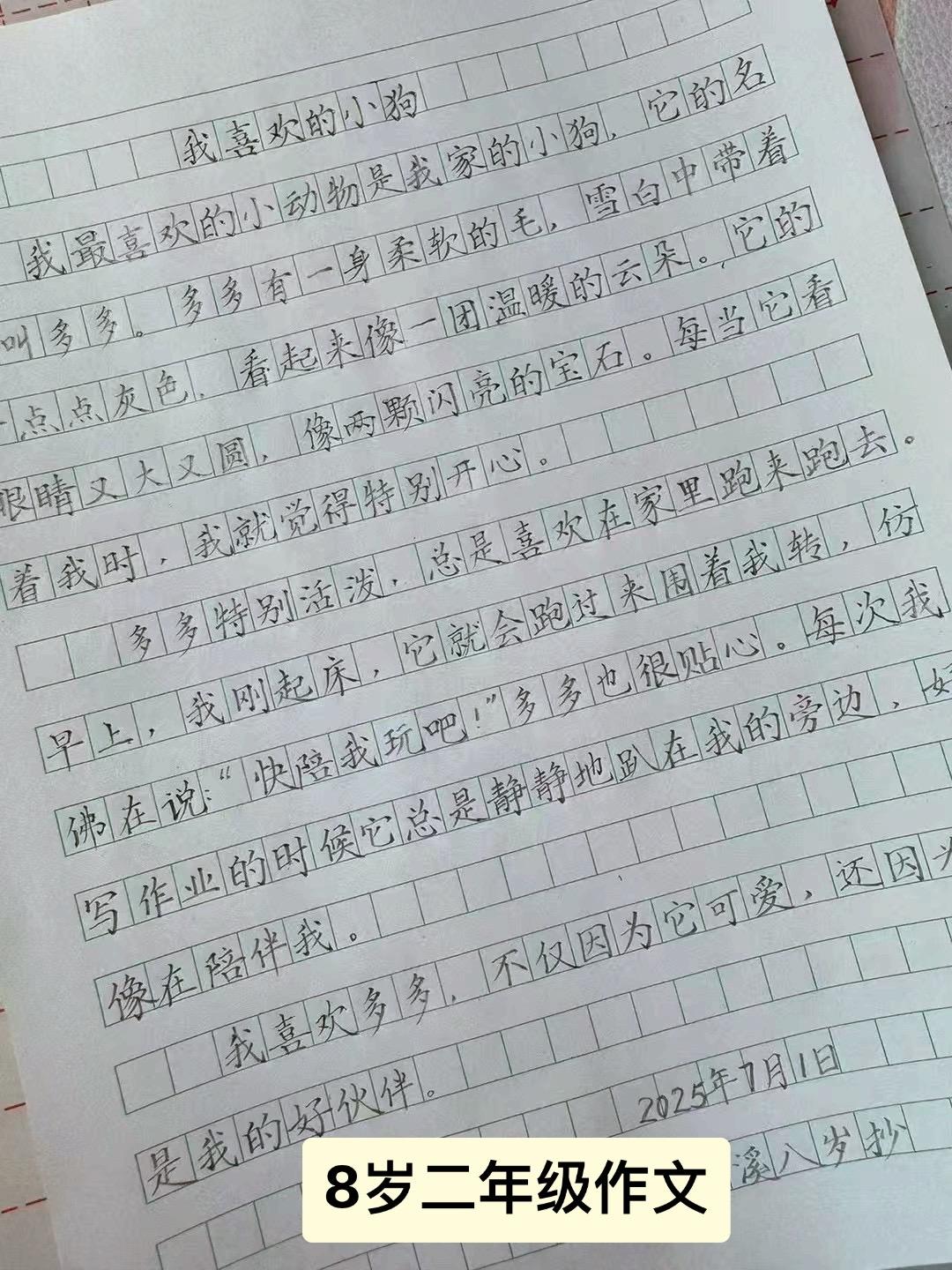 这字学习态度简直了！