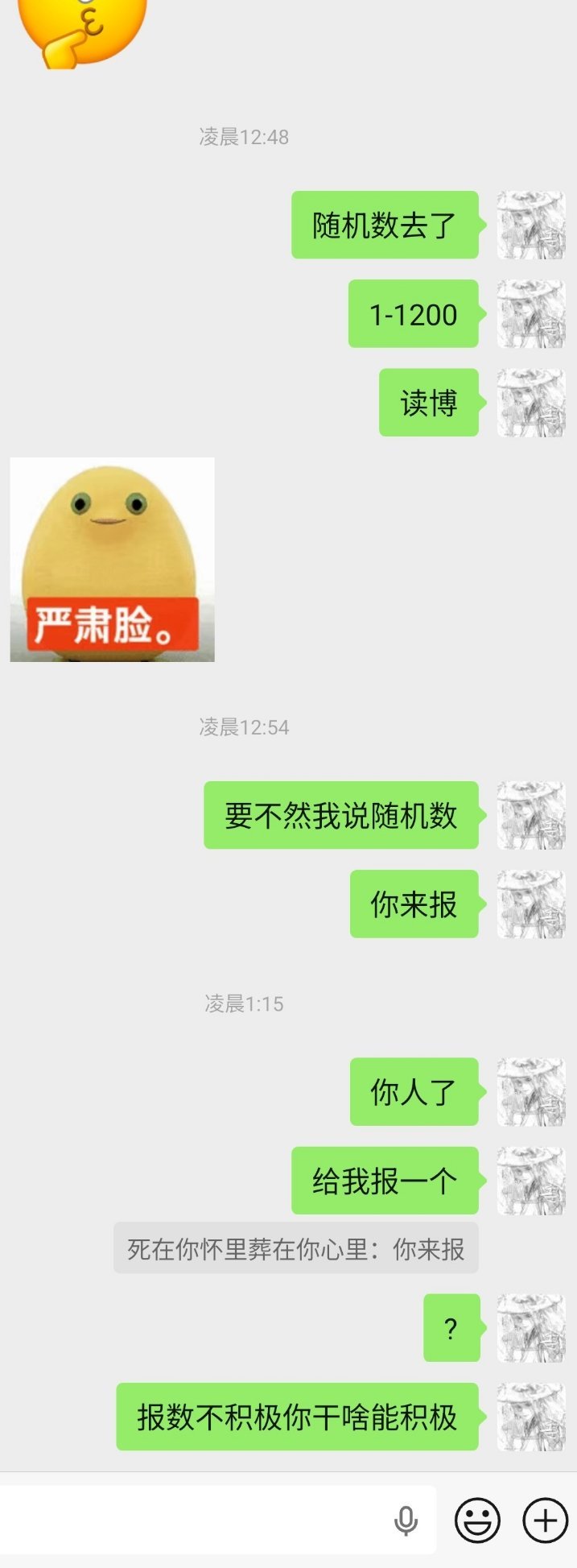 啥也不是