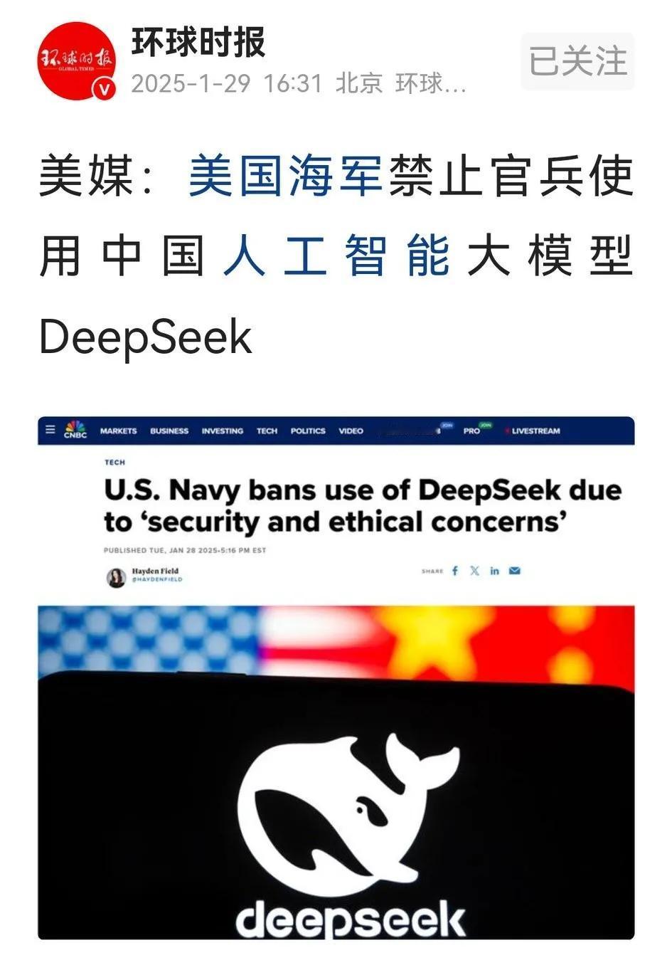 DeepSeek先进不先进，不用听公知怎么说、对手怎么评，看老美科技股和西方世界