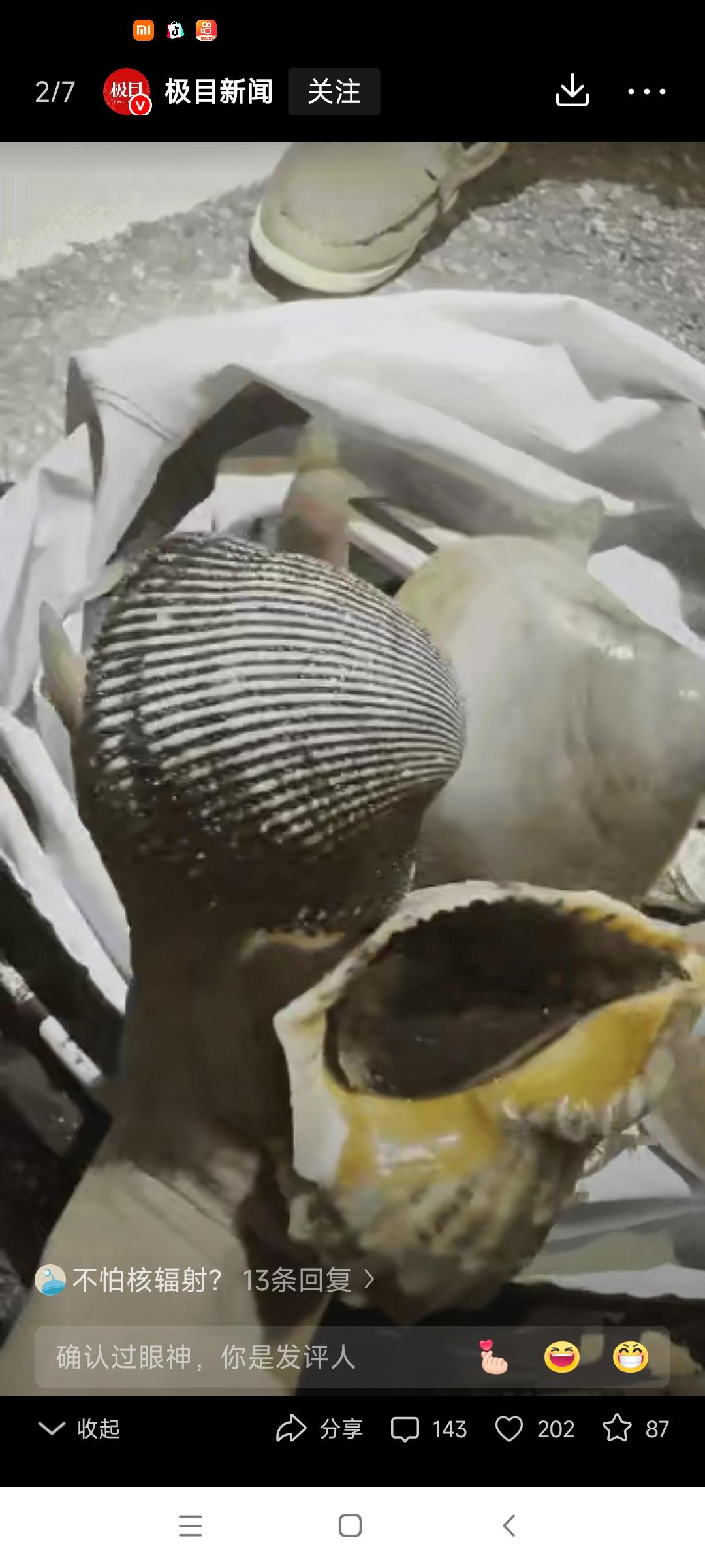 《青岛赶海拾趣》
潮退金滩露玉沙，
铁锨竹篓闯渔家。
2时拾得鲜鳞六十，
笑载仓