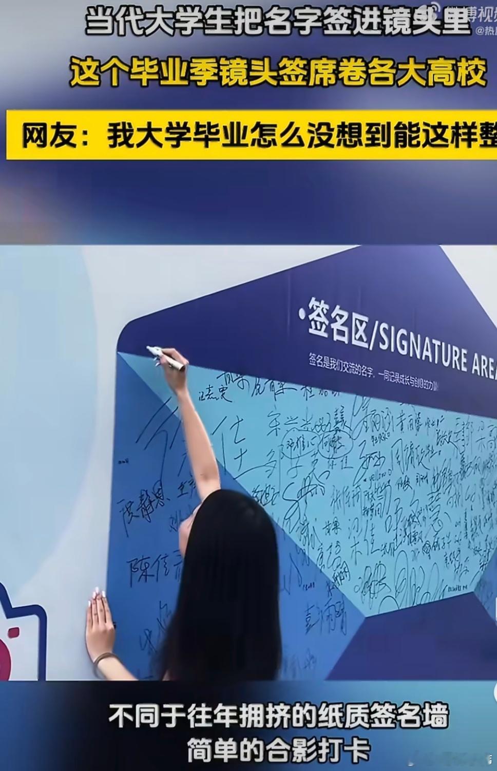用镜头签定格完整学生时光刷到好多毕业生的镜头签成片，一下子被这种创意打动，原来告