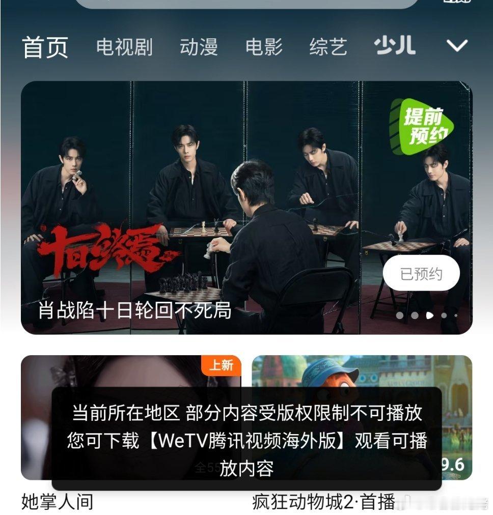 腾讯，赶紧去找🍋要开机照 