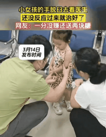 小女孩手脱臼，妈妈带她去看医生，结果，医生竟趁小女孩不备，直接把小女孩的手掰扯了