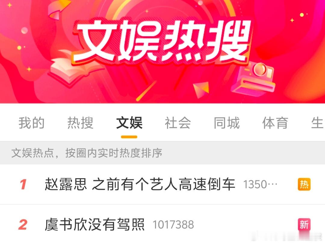 虞书欣 跟赵露思 咋了? 🥩在直播间提的是🐟?，会不会让磕鱼香肉丝的爽到了，