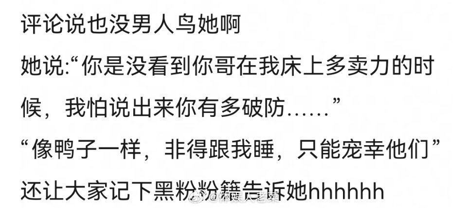 刚刚刷到司晓迪直播切片，她说……我有点失忆了，她都和那些208了的？