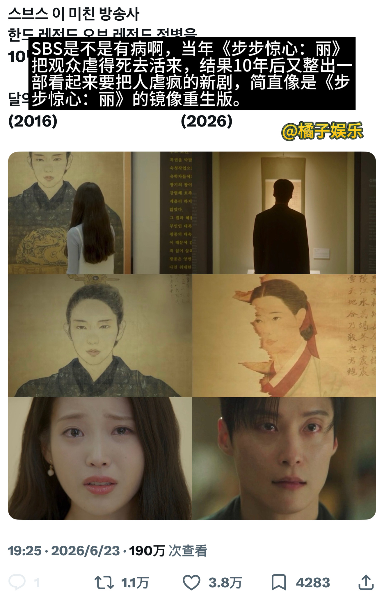 推万转：十年前《步步惊心丽》和十年后《我的王室死对头》的结局对照… 