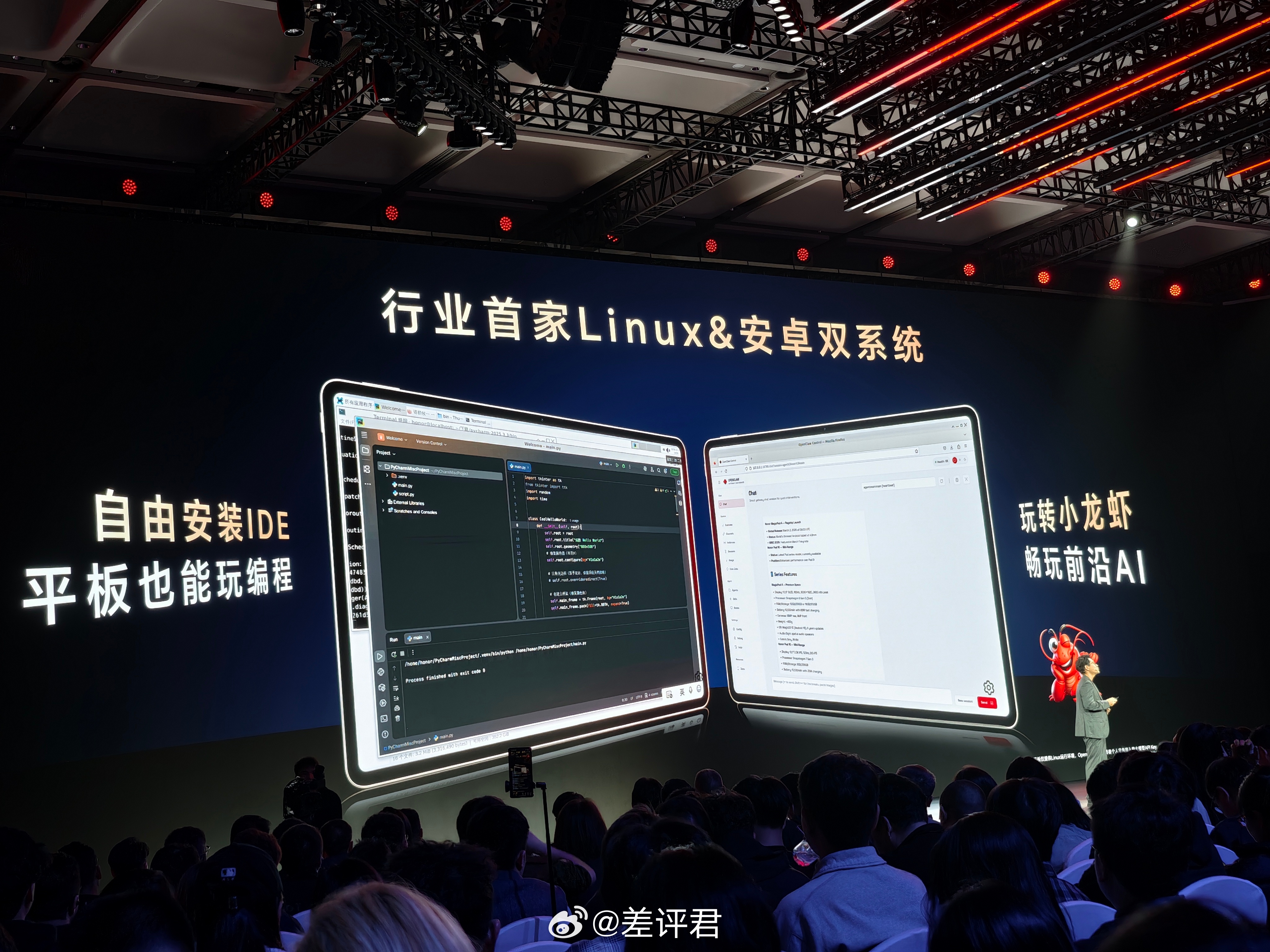 #差评在现场# 好好好，荣耀也来养龙虾，紧跟时事了属于是