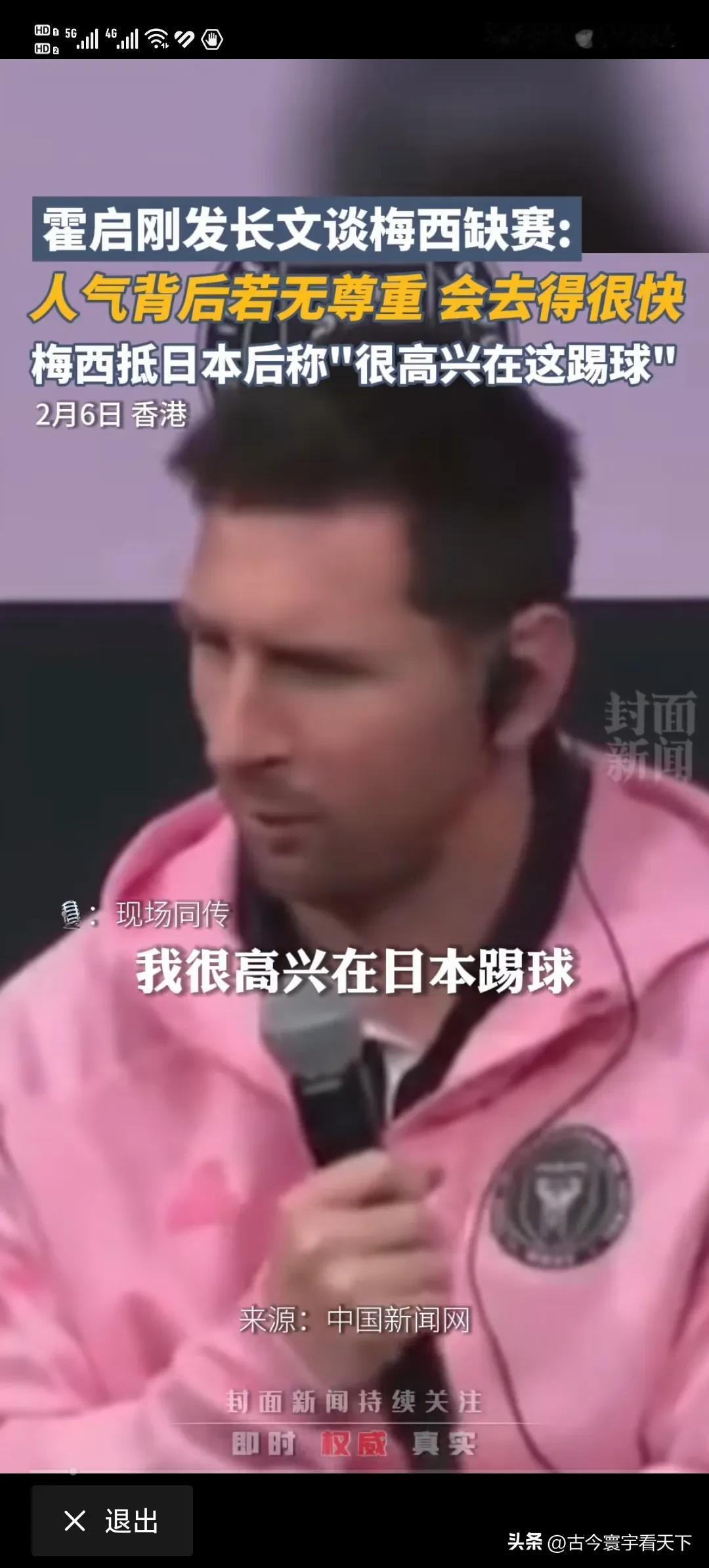 梅西人家根本就不在乎中国和中国球迷！你们还追个屁的星？拉倒吧[吐血]
尊重这个词