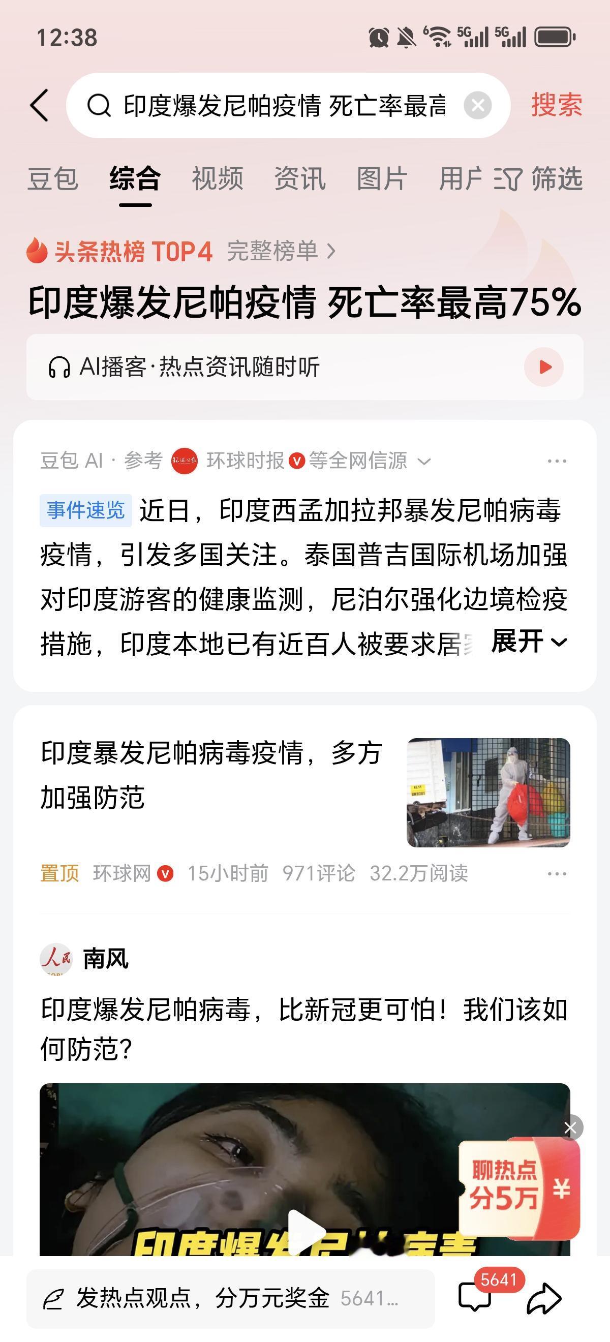 鉴于印度疫情加重及无疫苗的状态，应该禁止印度人入境。
        印度卫生状