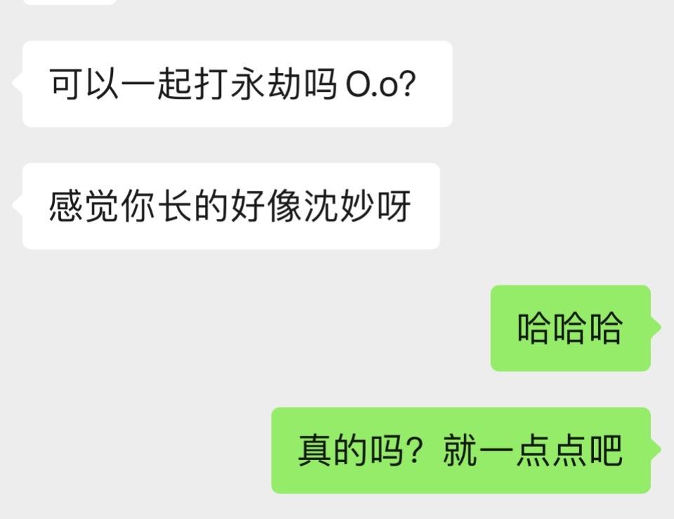 拿出这个沈妙皮肤就是赢。