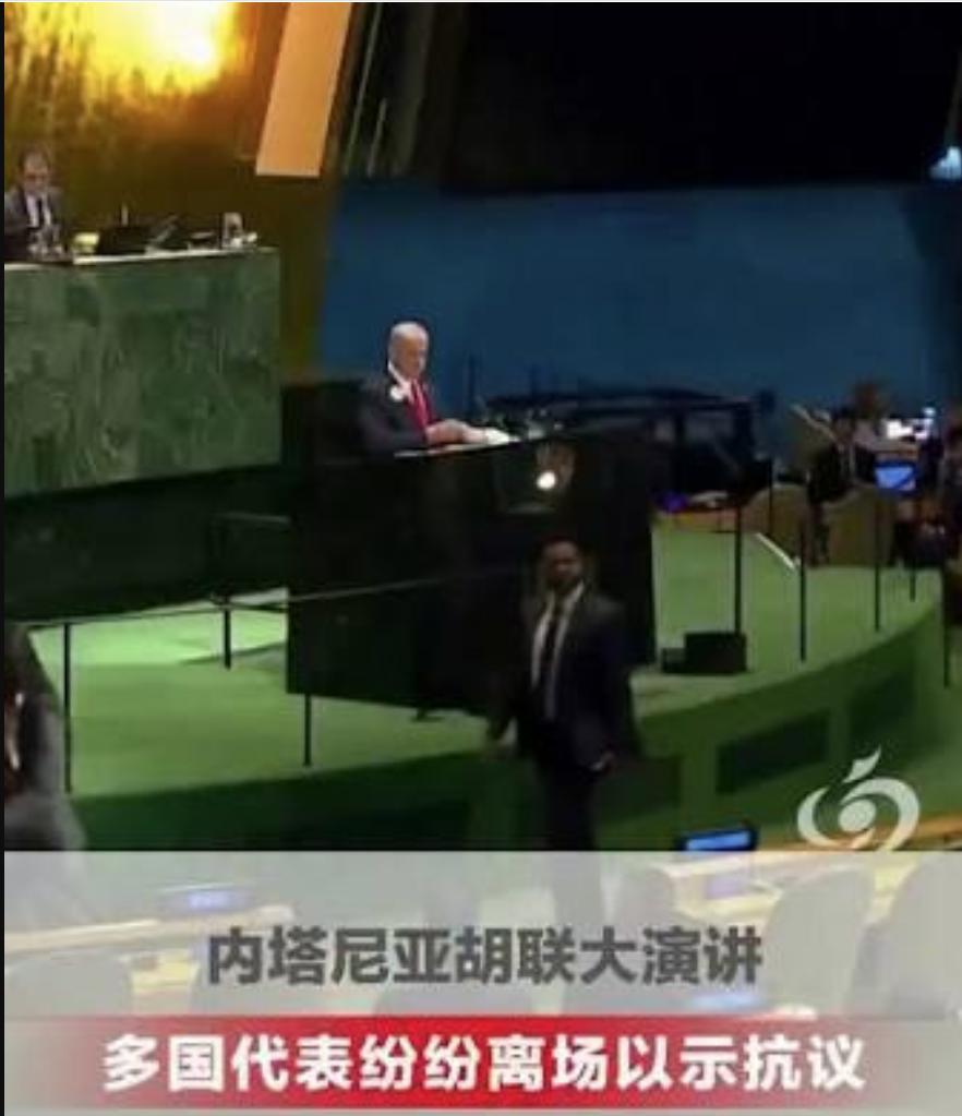 内塔尼亚胡自讨没趣？特朗普不予接见，仅在联大讲话后，马上返回国内。

9月24日