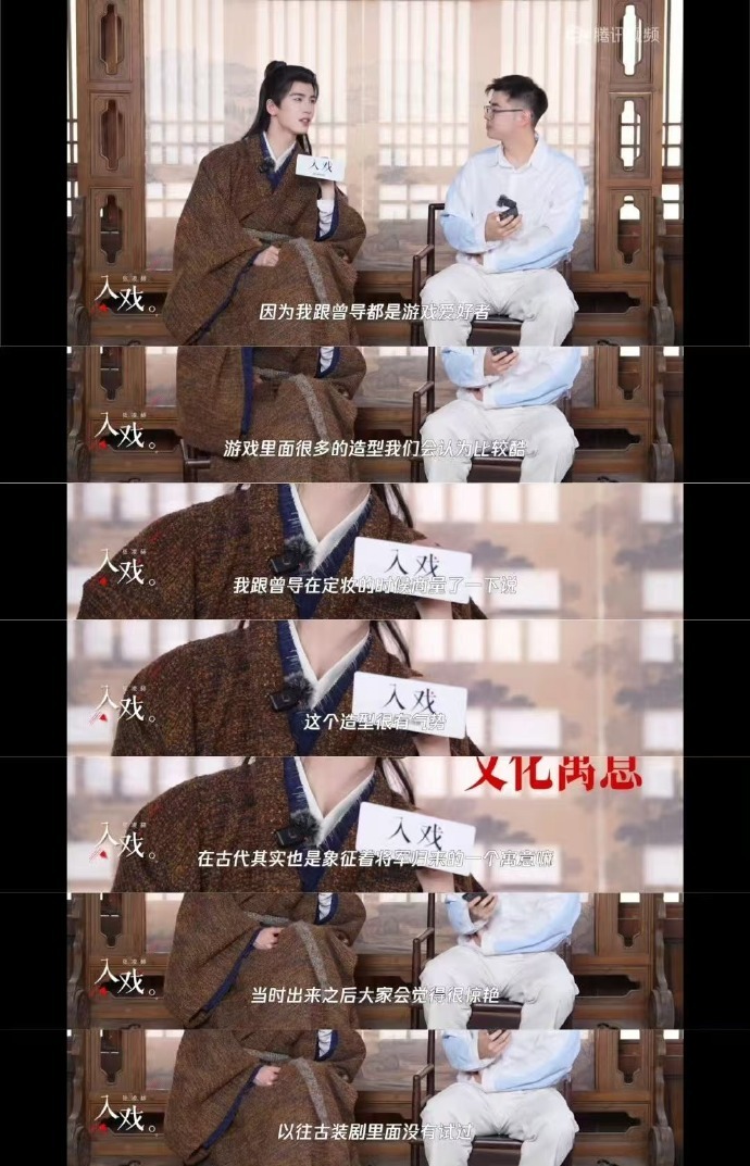 逐玉被网友大嘲“插标卖首”的造型，居然是张凌赫和曾庆杰提议的。 