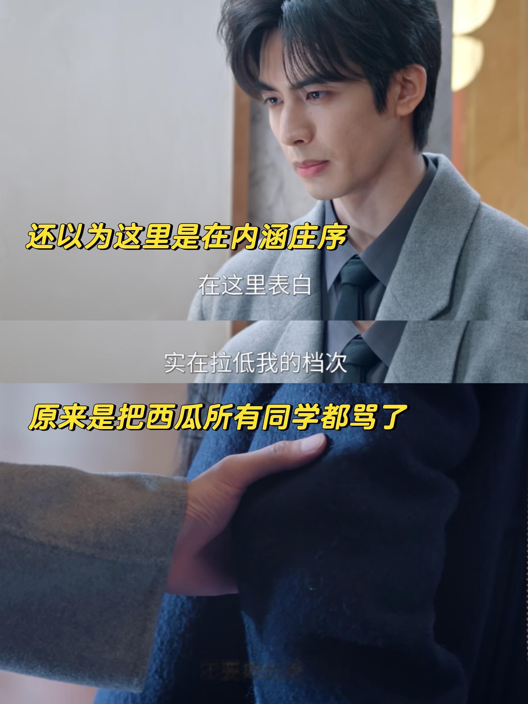 原来林屿森早就看清西瓜室友们的真面目了！看剧还是得跟网友一起看啊不然这么多细节都