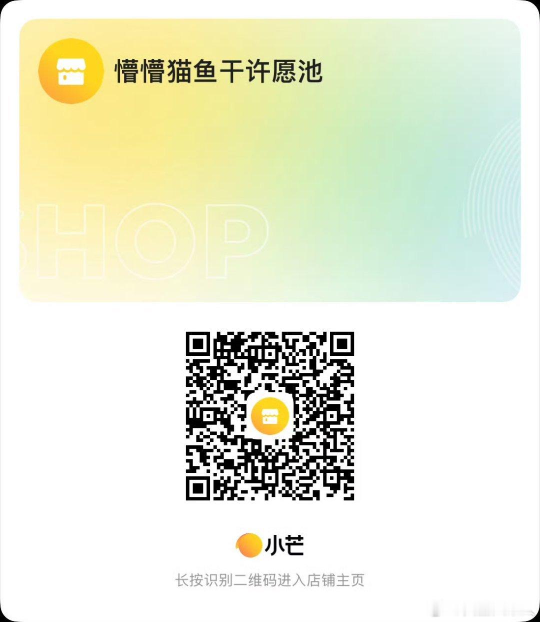 今晚卖的店铺在这点点关注 ​​​
