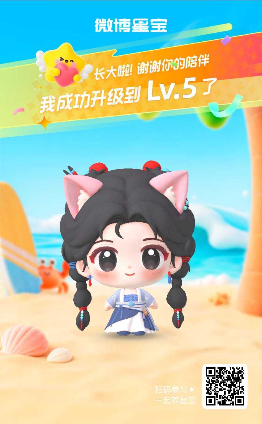 微博星宝养成计划星宝驾到！初次见面请多多指教～ 网页链接