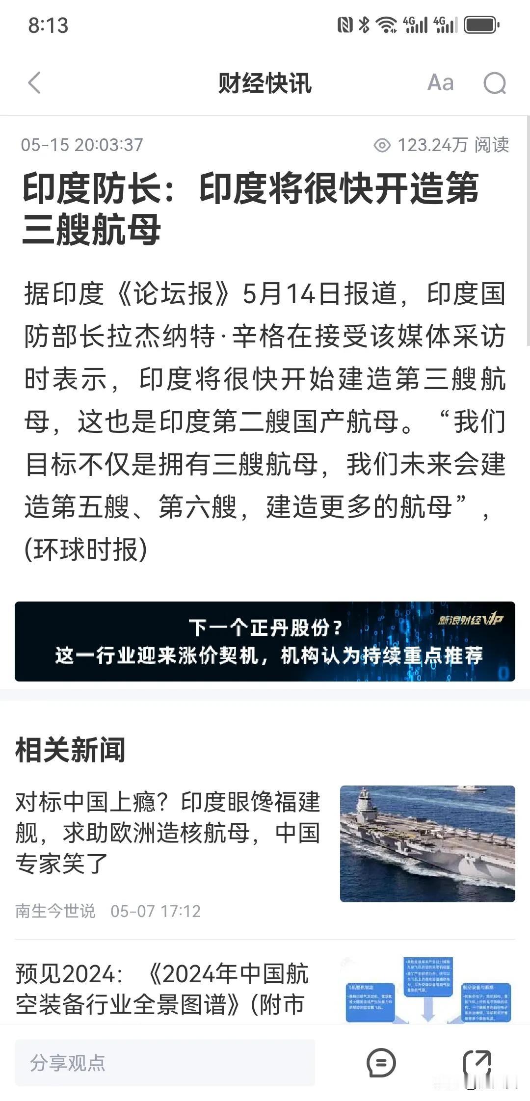印度造航母迎合美国印太战略！
就像月球探测器登陆就失灵！
高科技不属于印度民族！