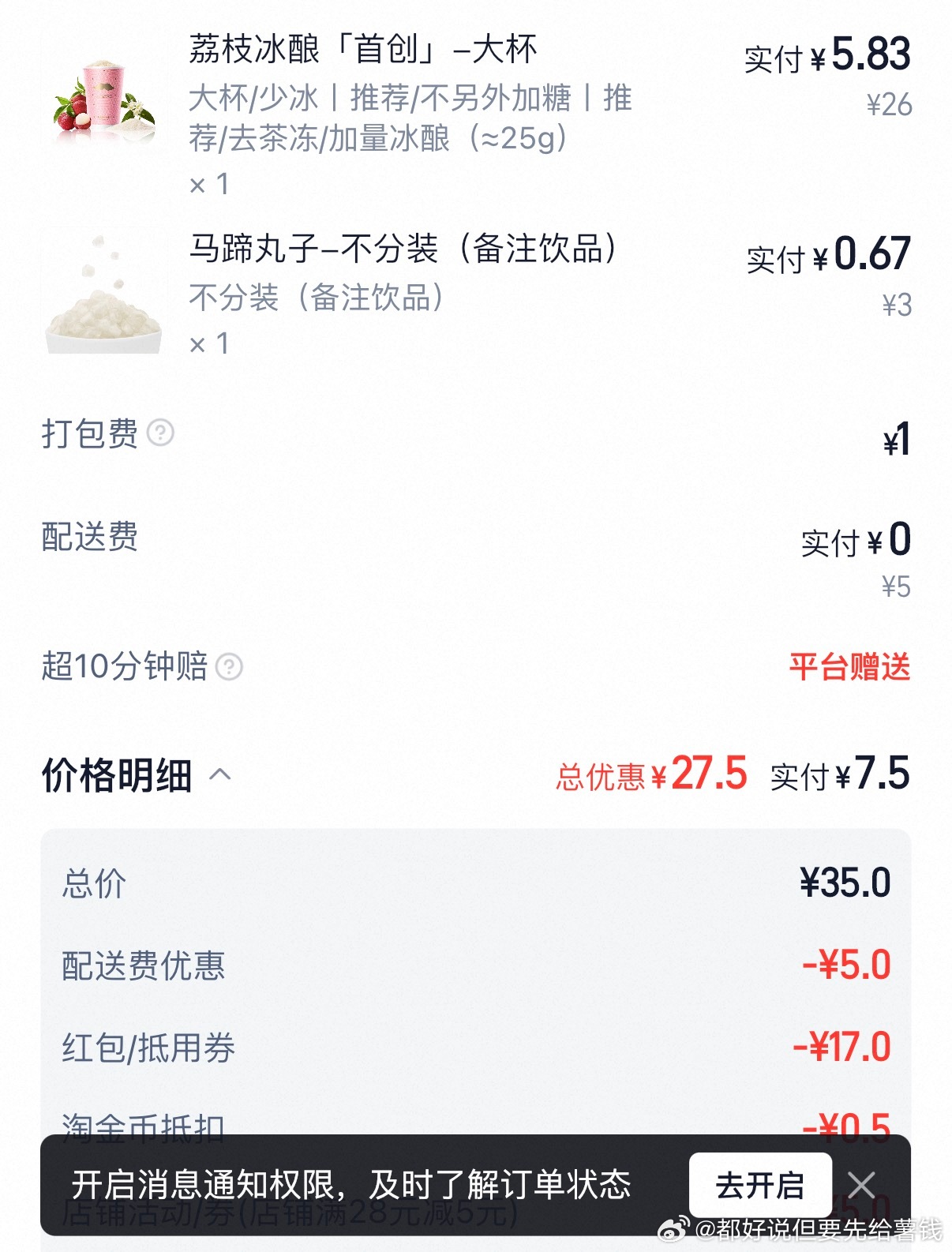 仙品我爱闪购 