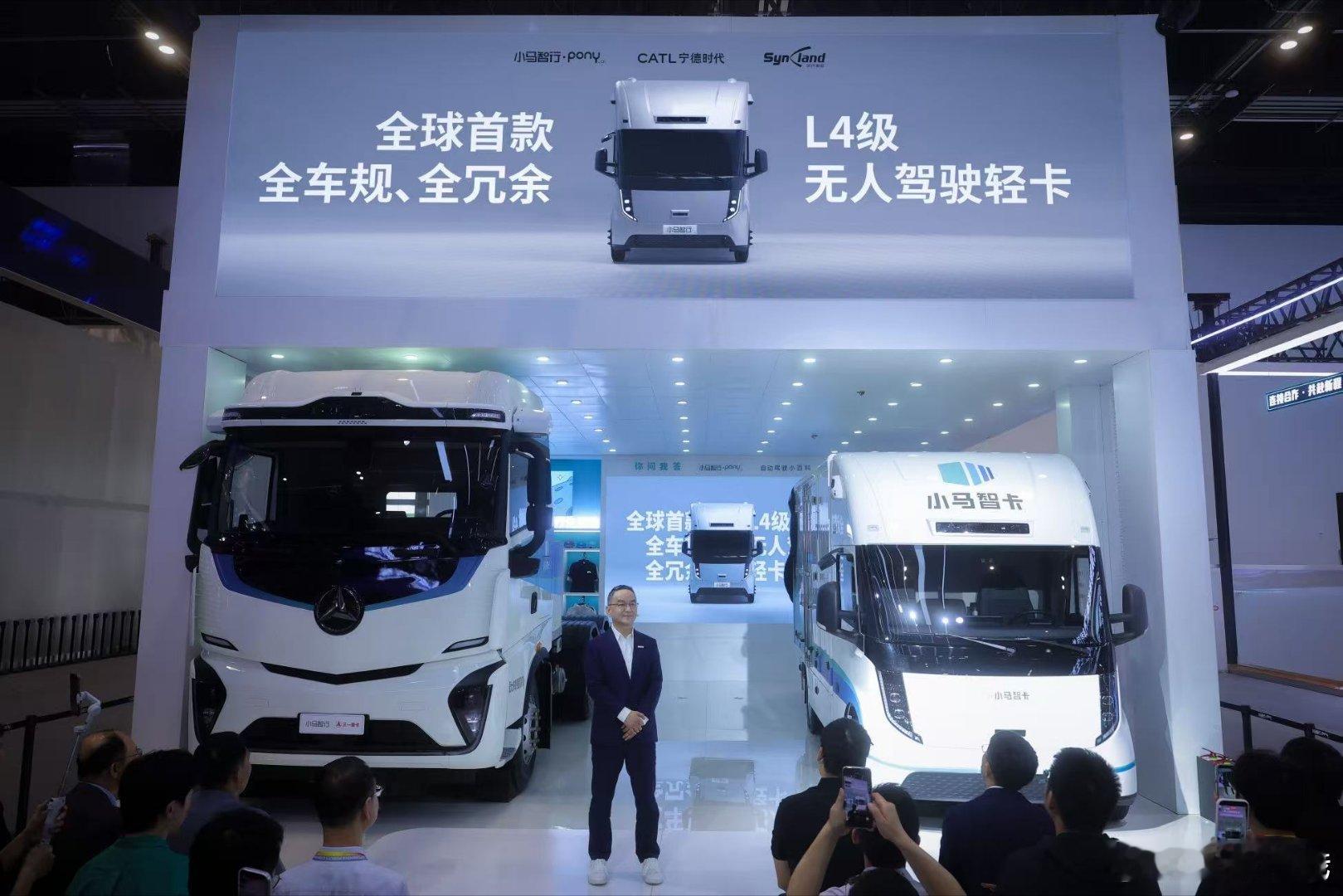 【北京车展直击｜从Robotaxi到无人轻卡，小马智行构建万亿级出行物流生态】今