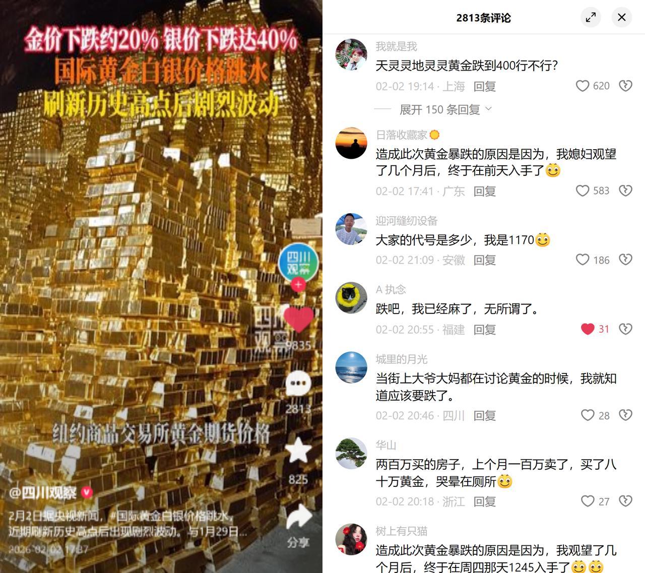 金银暴跌40%，散户集体被套。

刚刷新历史高点就直线跳水，不少高位追进的投