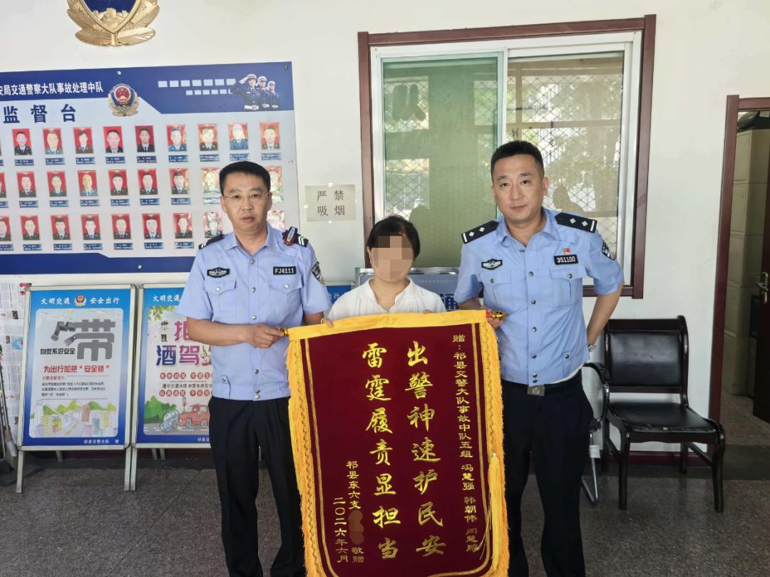 一面锦旗，一份肯定，彰显公安交警为民初心。近日，一名交通事故受伤群众专程来到祁县