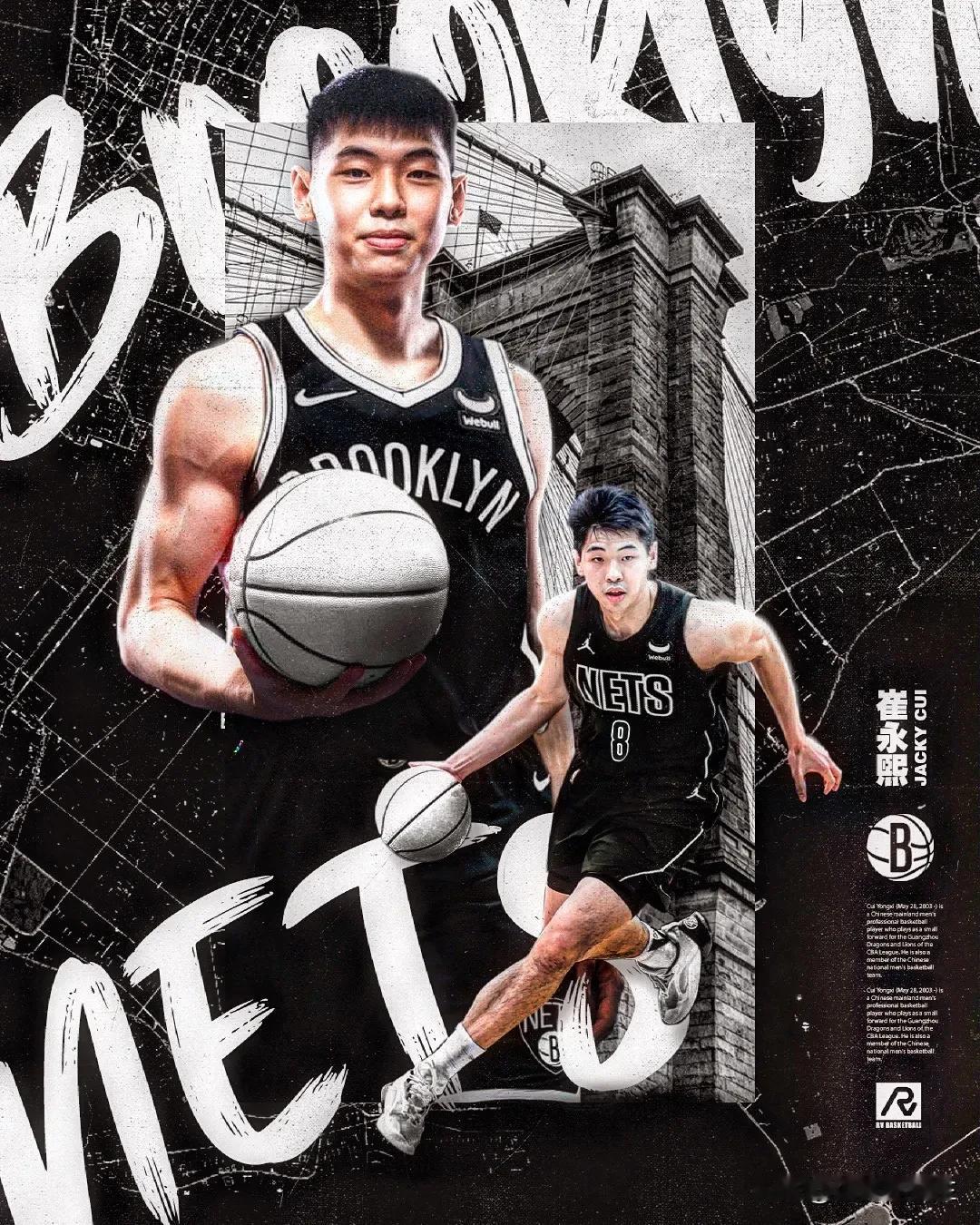 来自深夜的好消息！崔永熙与NBA球队布鲁克林篮网队正式签订两年双向合同，欢迎篮网