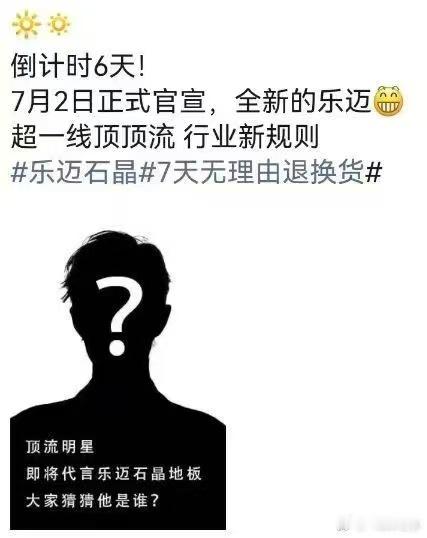肖战乐迈石晶预热肖战代言乐迈石晶肖战代言乐迈石晶，哇哦，牛的 ​​​