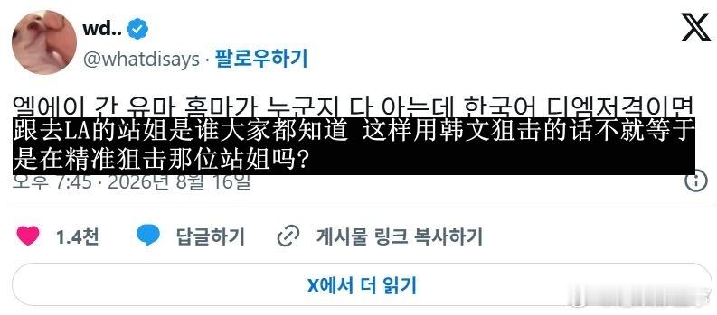 🔥🔥韩网600楼热帖评论翻译🔥🔥&TEAM日本成员YUMA泡泡精准狙击韩