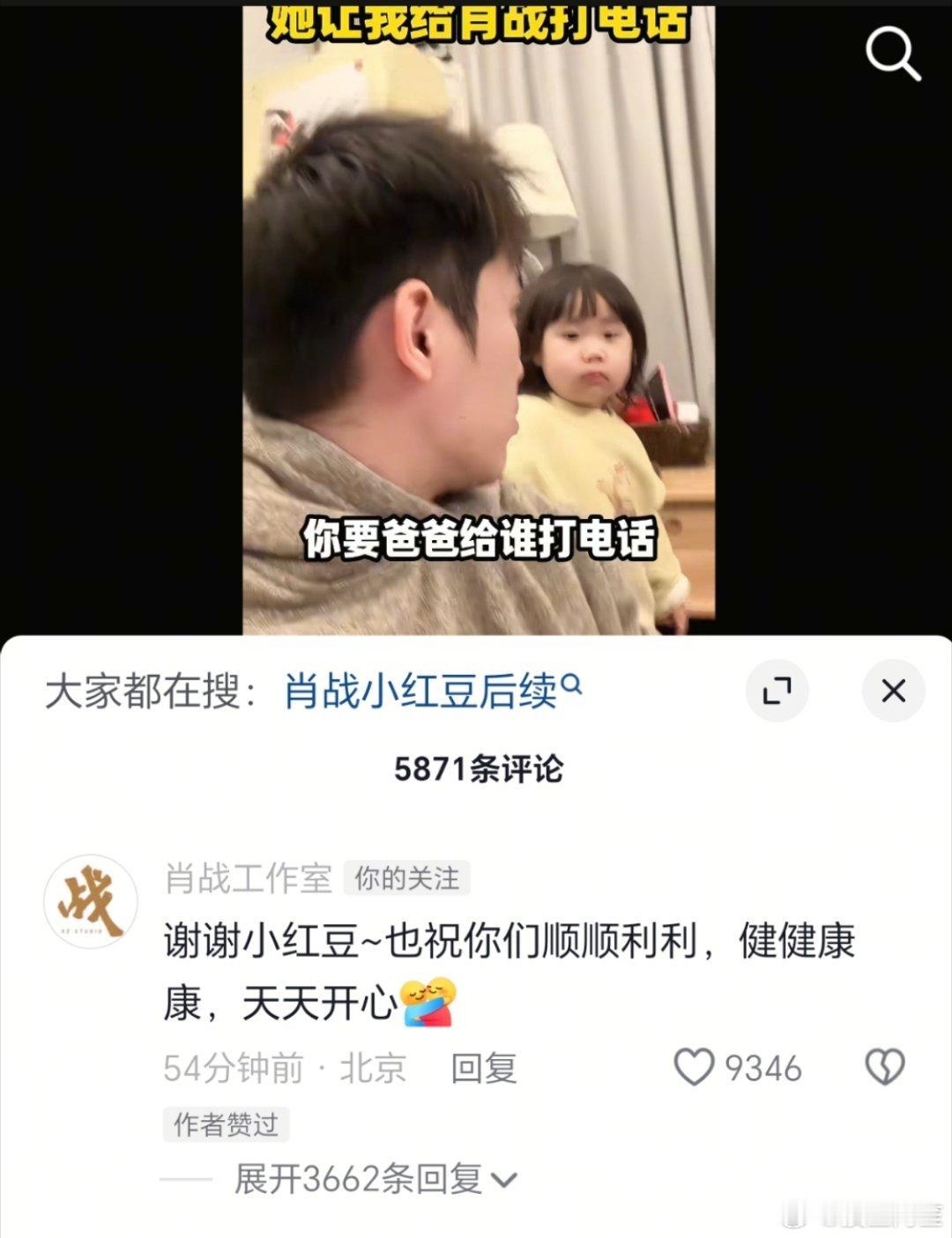 肖战工作室回复了一个要给他打电话的小女孩，这真的是太萌了