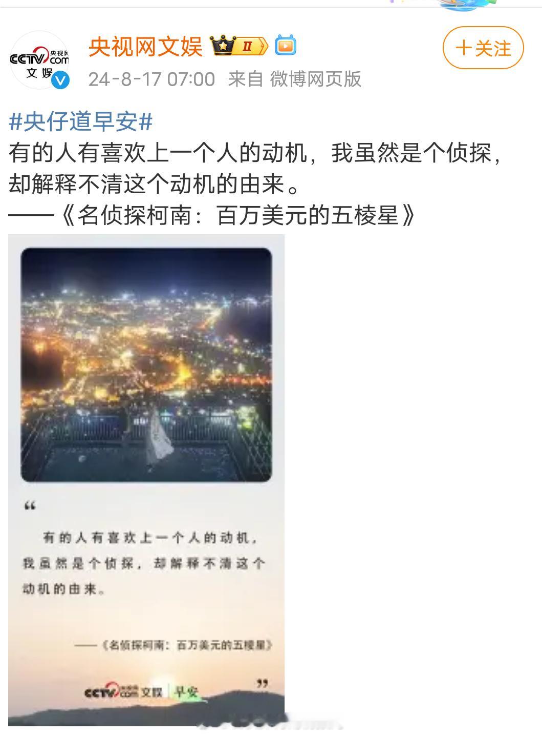 天呐~服部平次！！！你好有排面！！！你的表白都上央视网！！！全世界都知道你爱和叶