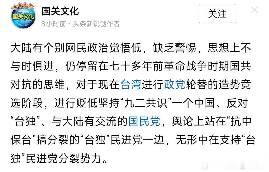 【庆哥评论 与其居高临下指责网友涉台善意批评，不如深刻反思统一工作短板】大陆网友