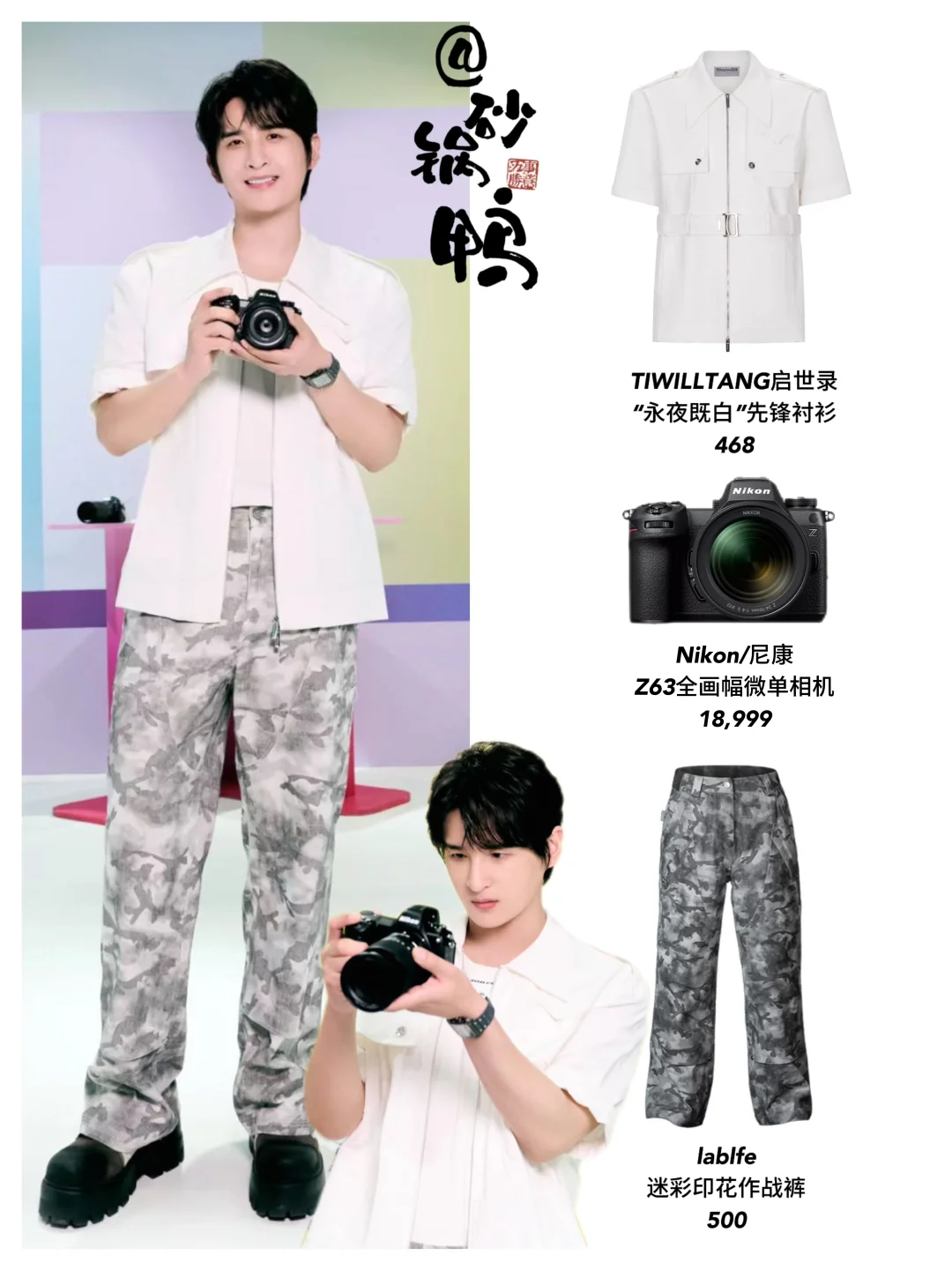 张远不愧是内娱隐形摄影爱好者！拍照好出片