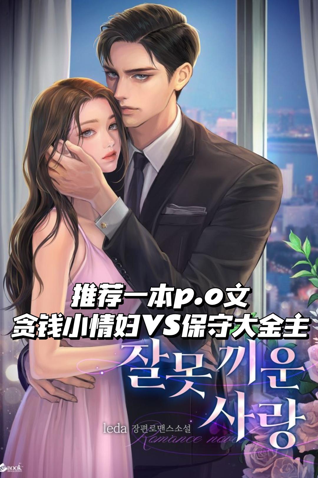 小说推荐 已完结 高甜来袭 拯救书荒 好文分享