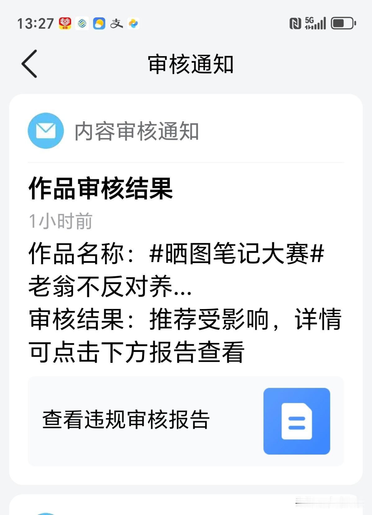 朋友们评评理，这样的帖子违规吗？[大笑][大笑][大笑][大笑]