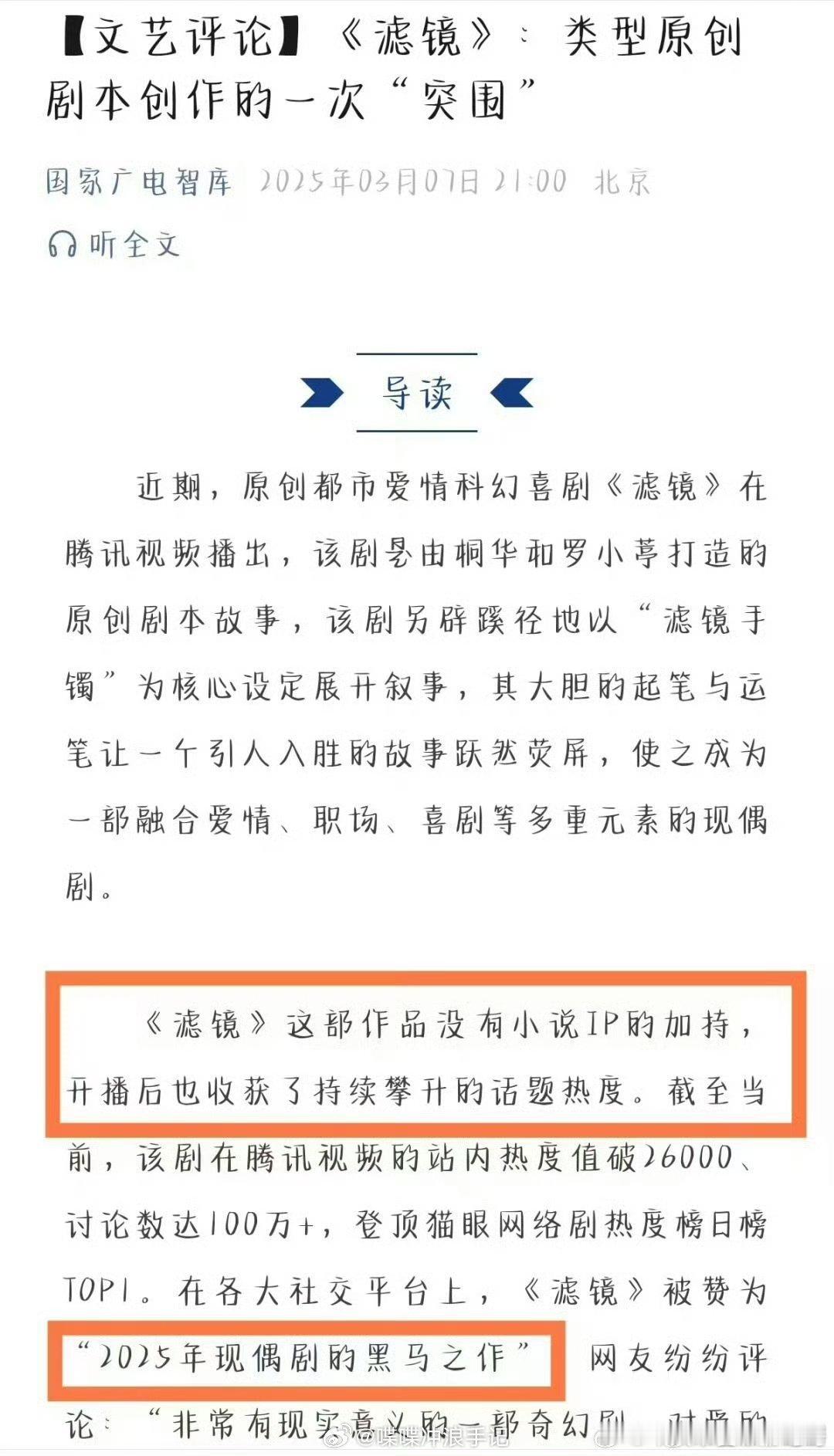 檀健次滤镜现偶黑马剧檀健次滤镜被认证黑马之作 ​​​滤镜yyds ​​​