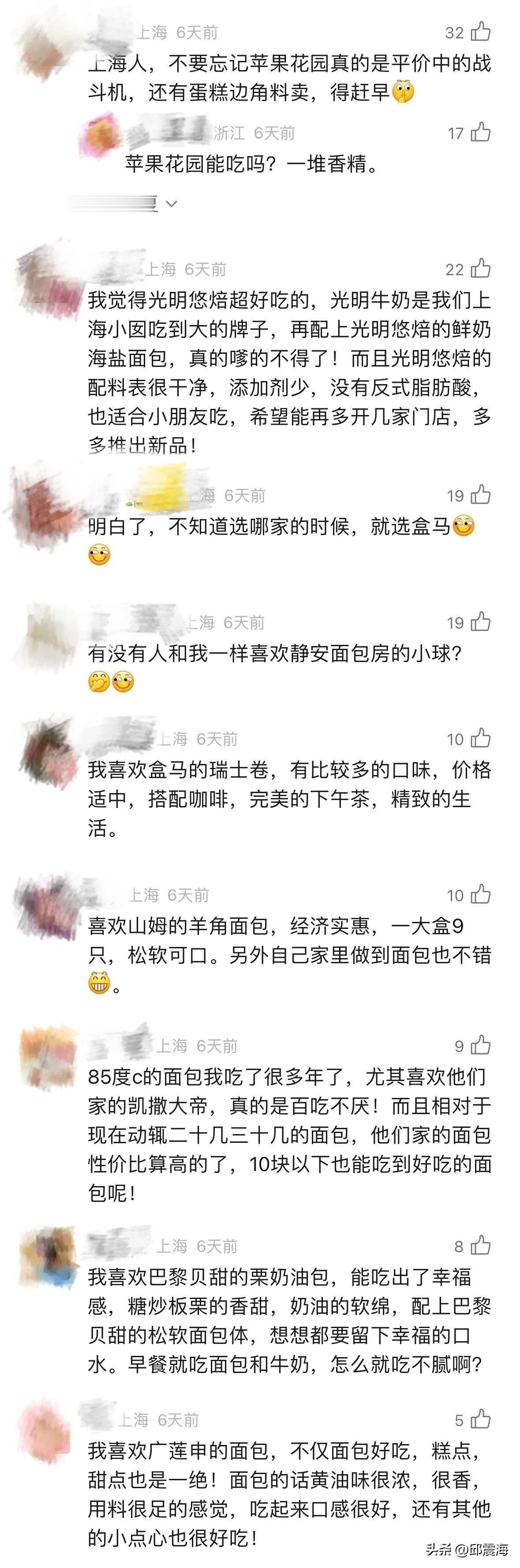最近有媒体做了统计，上海仅一个商场内竟有30家烘焙店，包括上海哈尔滨食品厂、白玉
