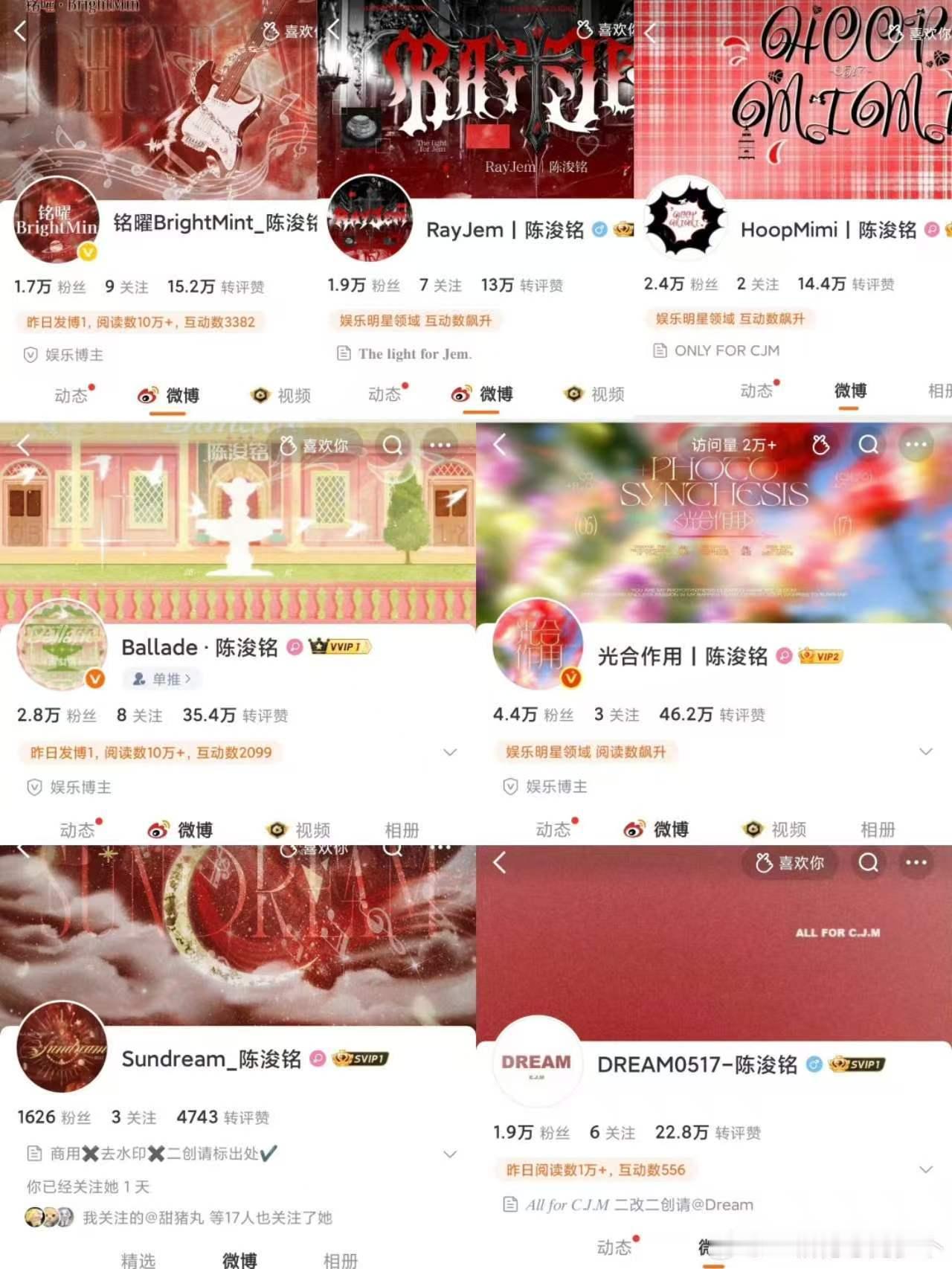 陈浚铭新站姐我发现陈浚铭线下真的吸粉，就这几场线下活动，他已经多了好多好多新站姐