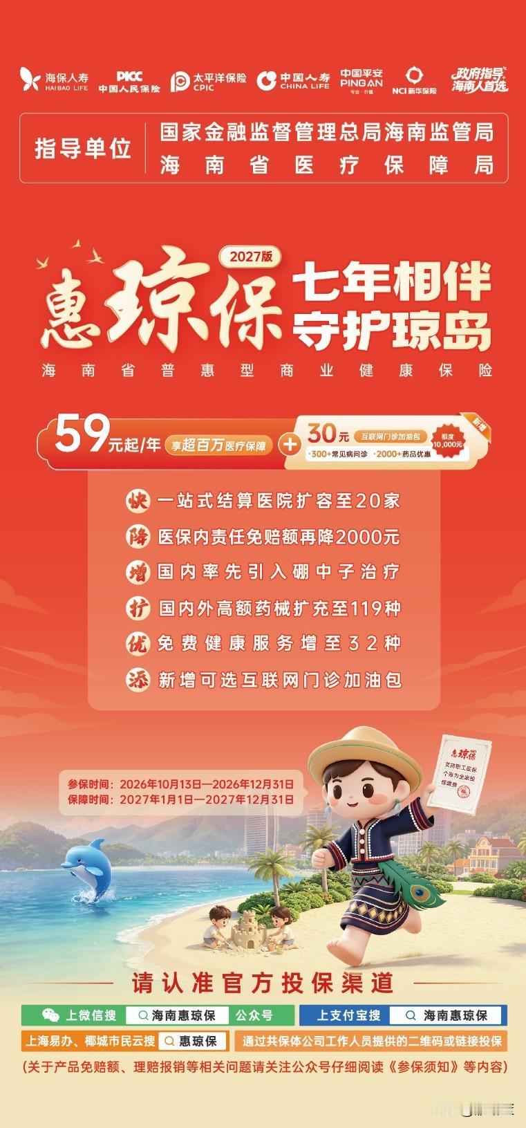 老妈小区2026敬老月活动全面开启，全省各地社区开展健康义诊、老年慢病筛查、防养
