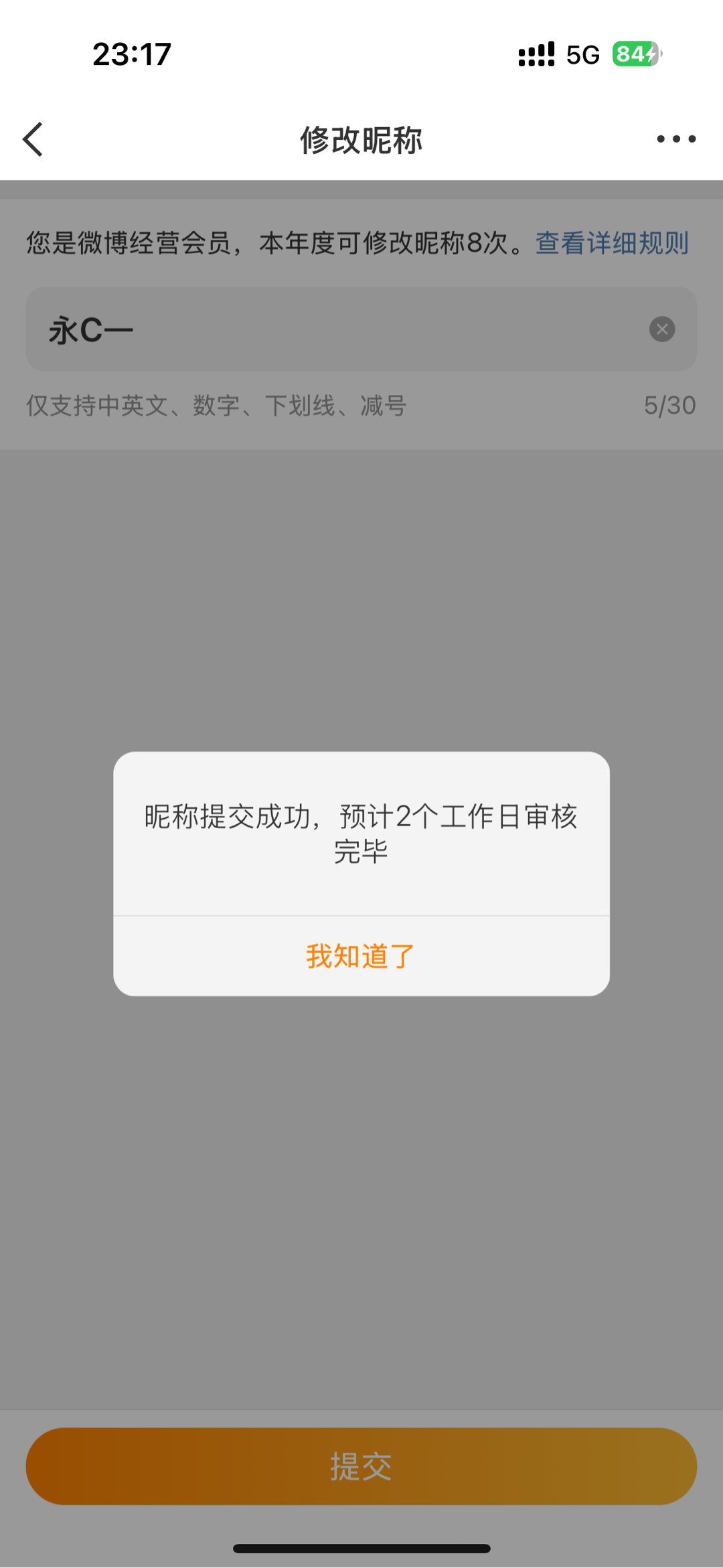 我来了[流鼻血] ​​​