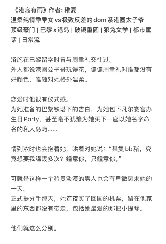 顶级豪门 | 巴黎x港岛 | 破镜重圆 | 狼兔文