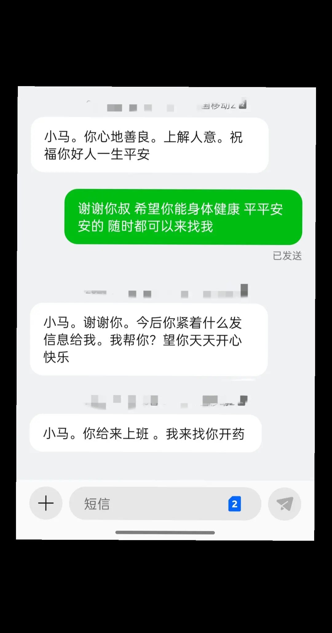 今天早上又接到病人给打的电话了 问我去哪里了 说我要照顾好自己 今后需...